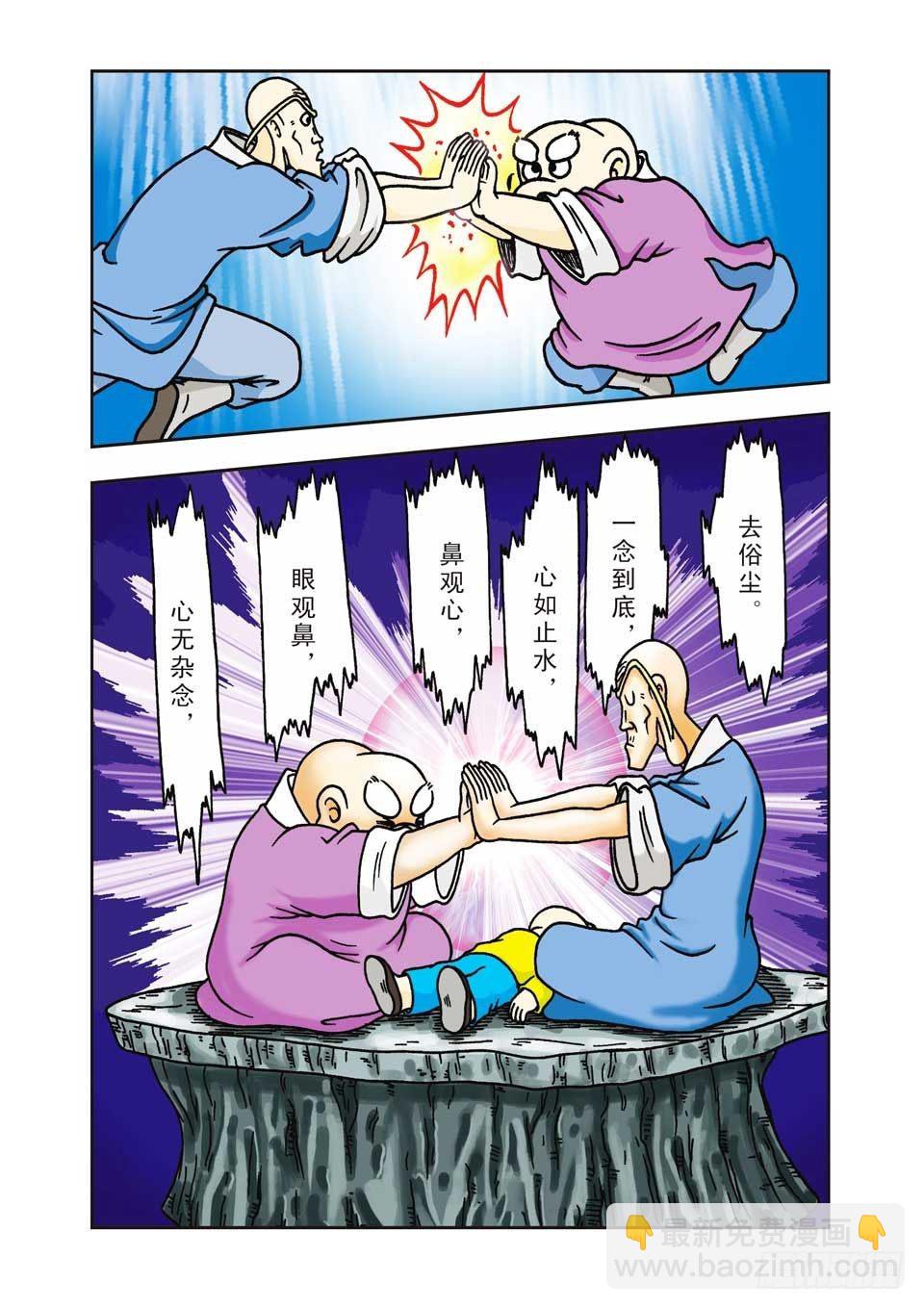 烏龍院前傳 - 第10集 - 3