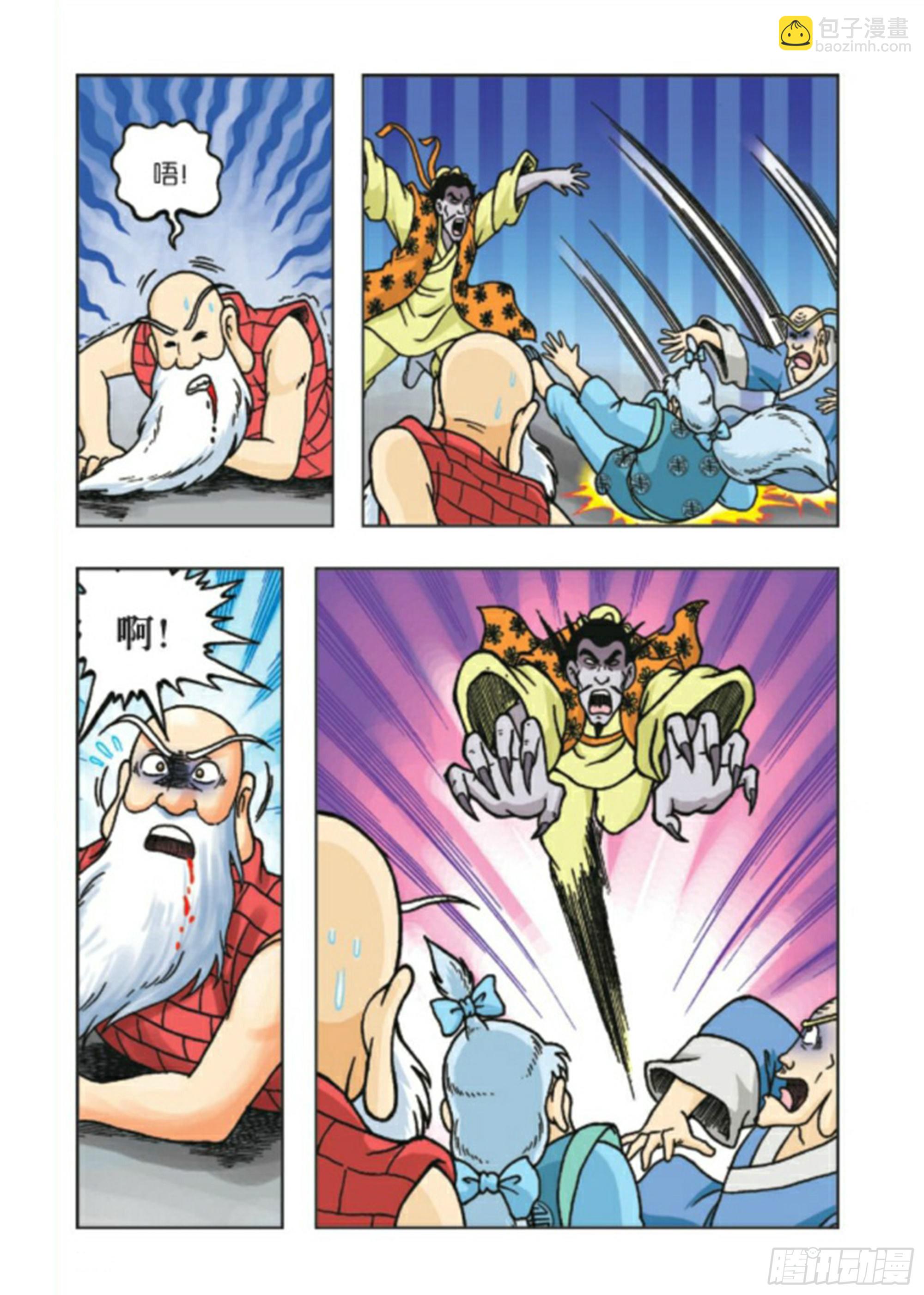 烏龍院前傳 - 第92集 - 6