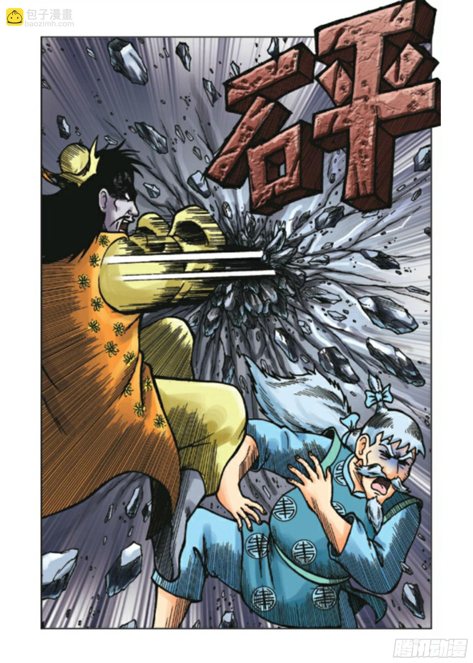 烏龍院前傳 - 第92集 - 5