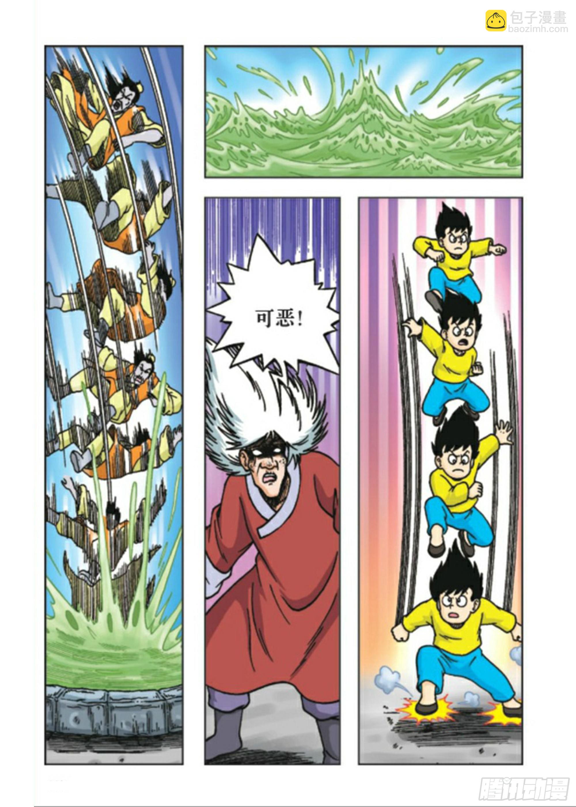 烏龍院前傳 - 第92集 - 2