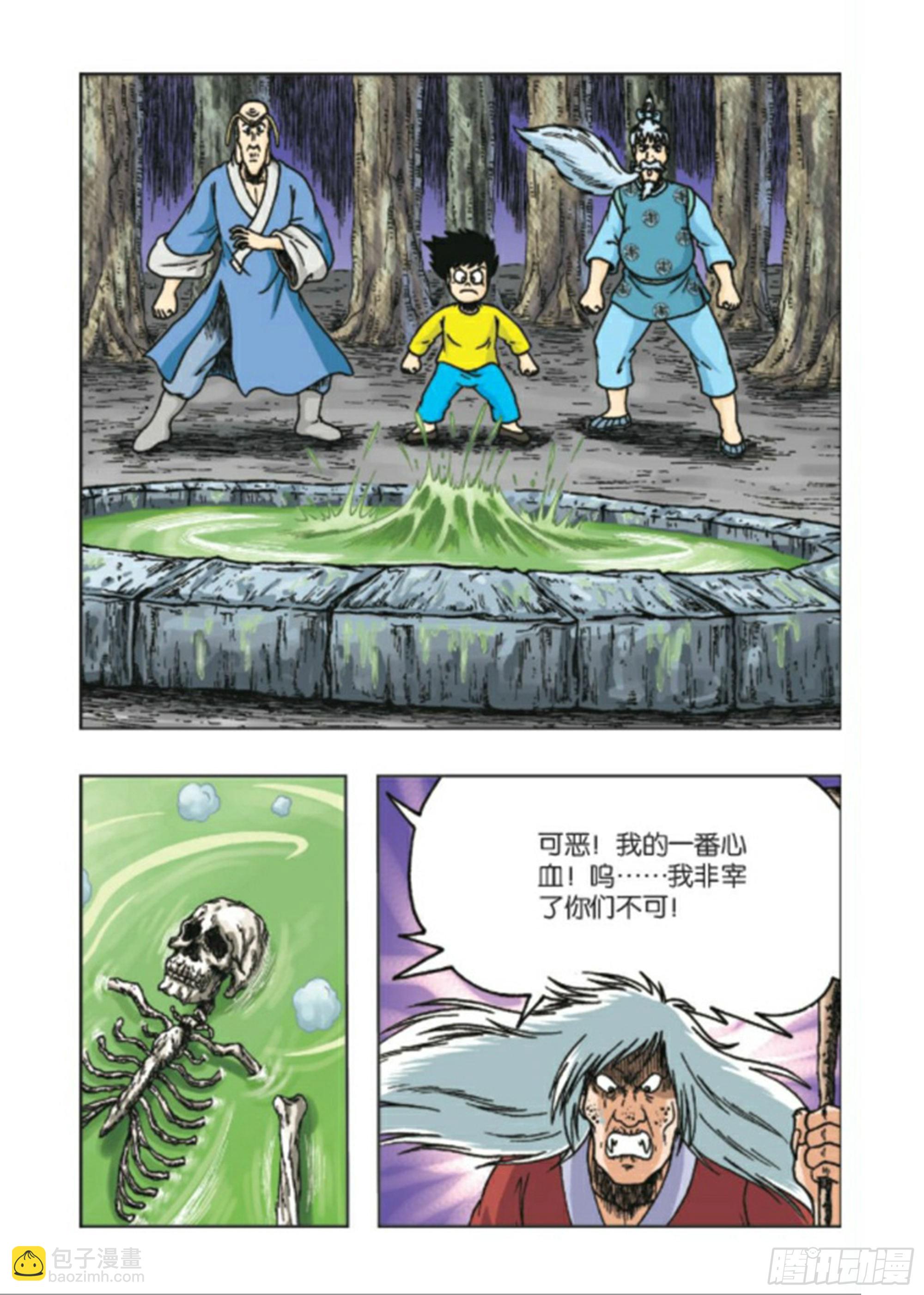 烏龍院前傳 - 第92集 - 3