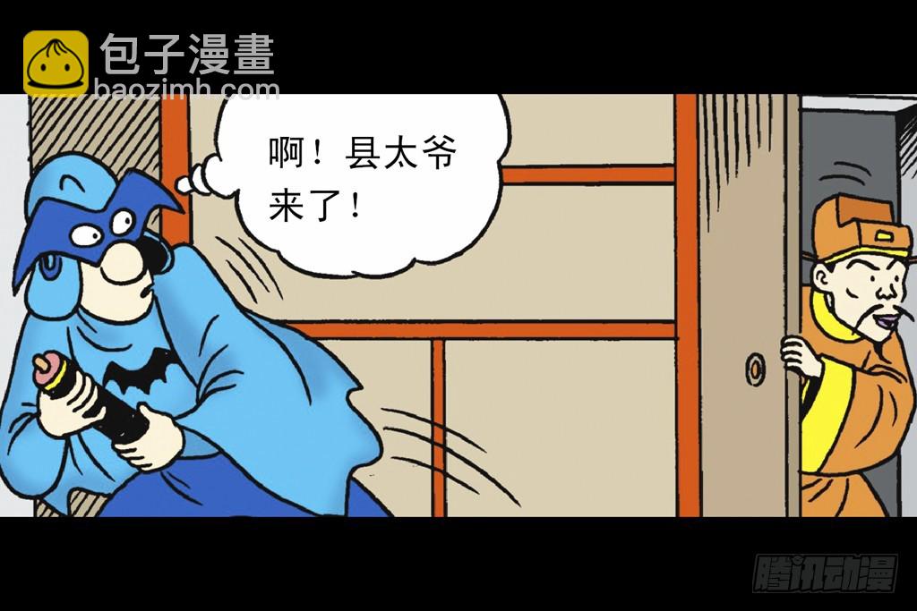 乌龙院四格漫画02傻兄宝弟 - 故事四(2/2) - 1