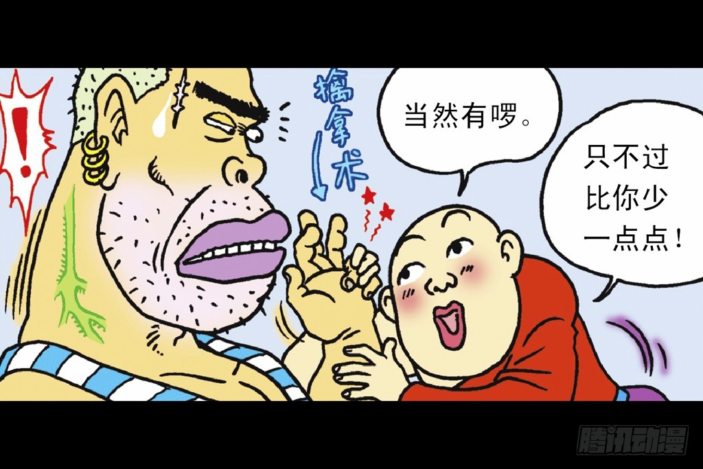 乌龙院四格漫画02傻兄宝弟 - 故事四(2/2) - 1