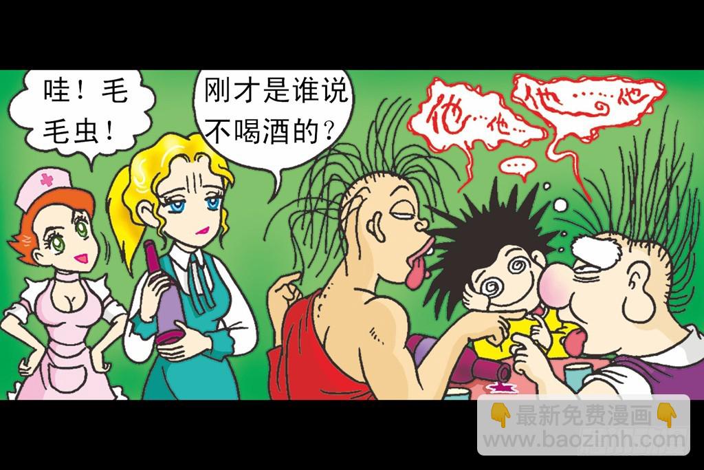 乌龙院四格漫画03金毛华佗 - 故事四(1/2) - 8