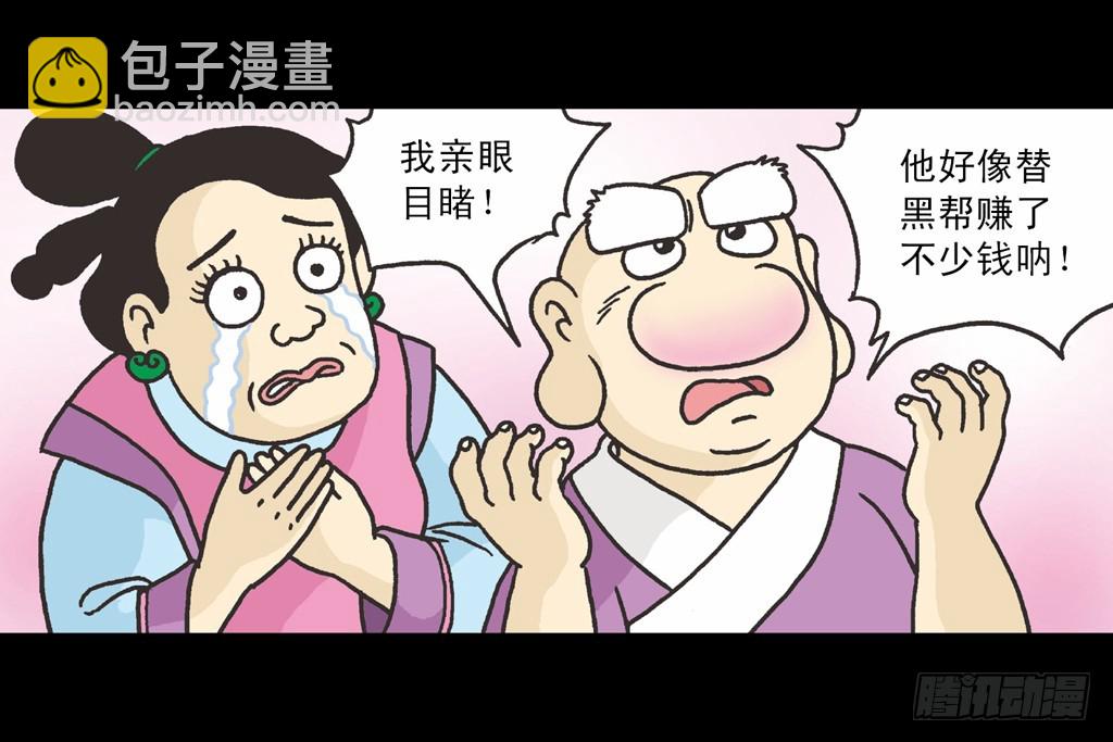 乌龙院四格漫画 04迷途菜鸟 - 04(1/2) - 5