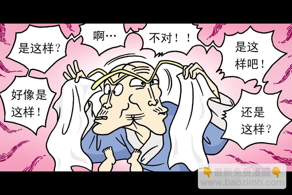 乌龙院四格漫画 06开奖宝贝 - 故事二(1/2) - 2