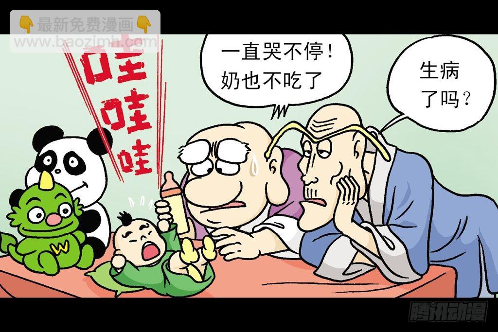 乌龙院四格漫画 06开奖宝贝 - 故事二(1/2) - 8