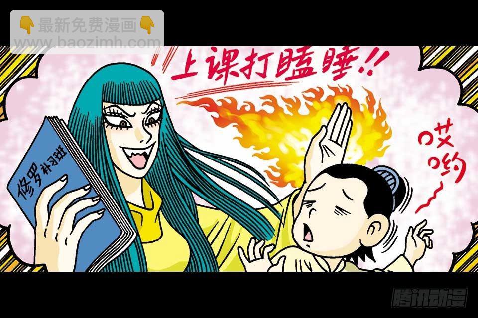 乌龙院四格漫画 09少年状元 - 故事二(2/2) - 2