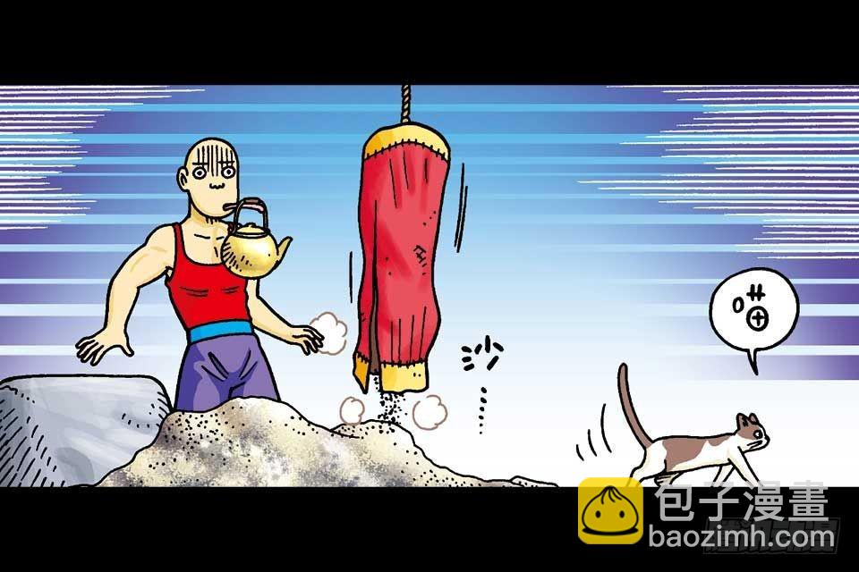 烏龍院四格漫畫 11墨汁拳王 - 故事二(1/2) - 4