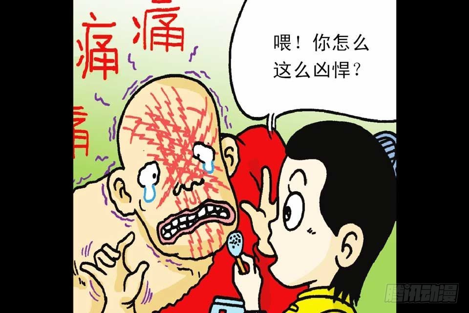 乌龙院系列 黑柠檬 - 第5集(4/4) - 4