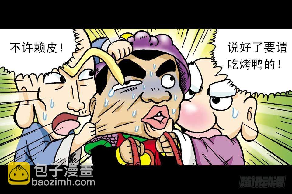 第2集 妙破红鱼帖(1/2)-第2话