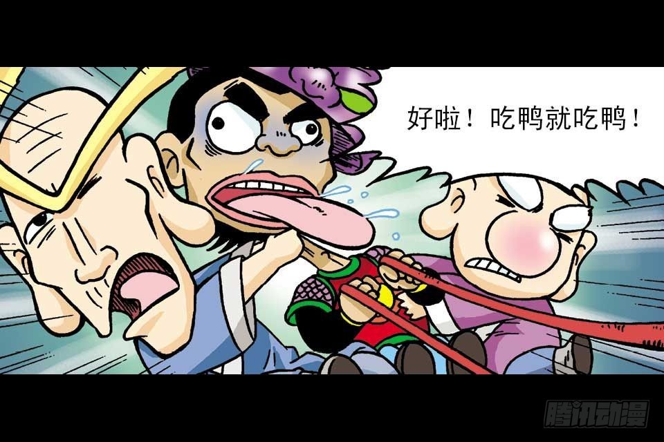 第2集 妙破红鱼帖(1/2)-第2话