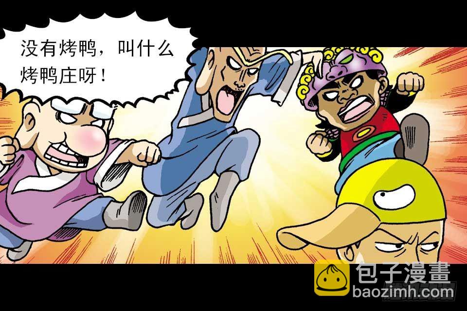 第2集 妙破红鱼帖(1/2)-第2话