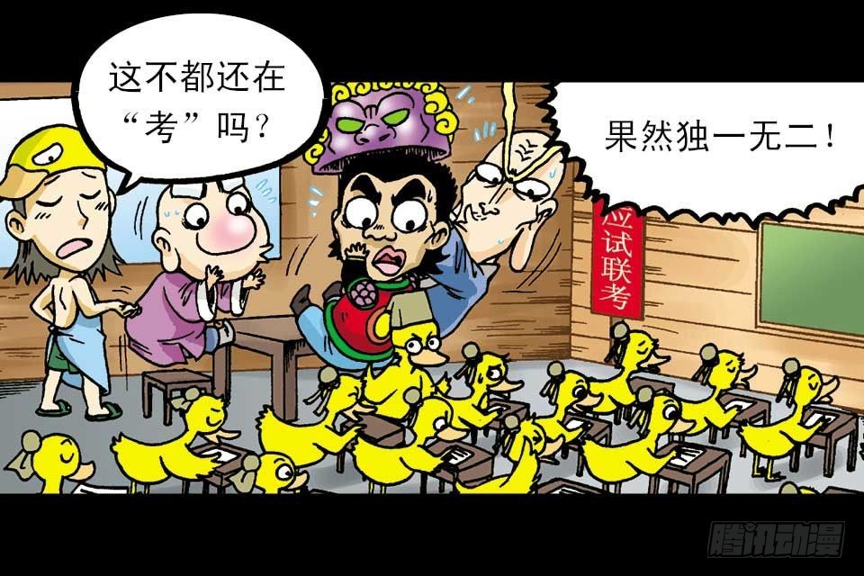 第2集 妙破红鱼帖(1/2)-第2话