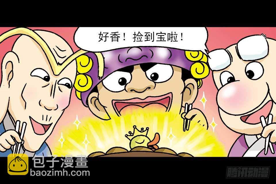 第2集 妙破红鱼帖(1/2)-第2话