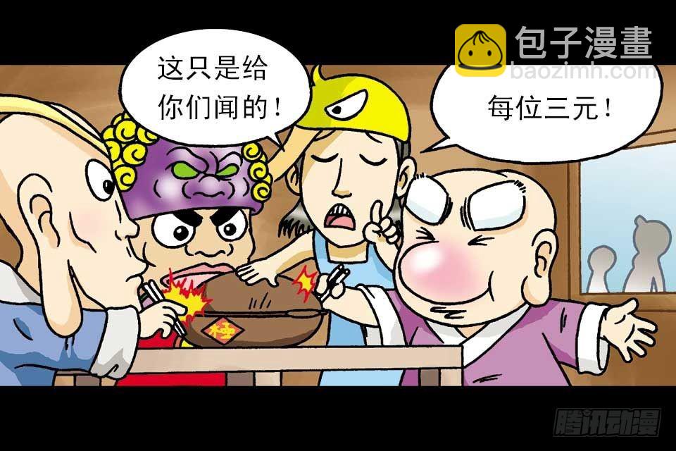 第2集 妙破红鱼帖(1/2)-第2话