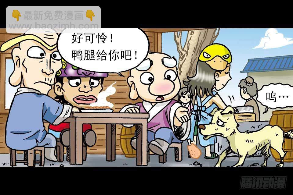 第2集 妙破红鱼帖(1/2)-第2话