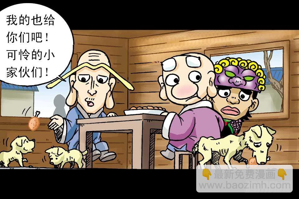 第2集 妙破红鱼帖(1/2)-第2话