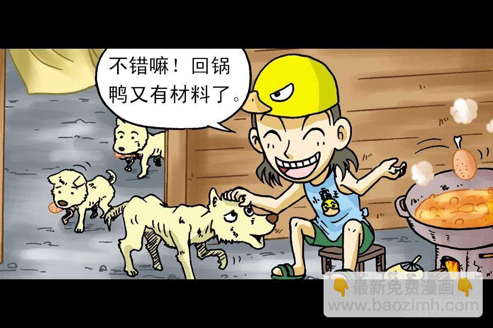 第2集 妙破红鱼帖(1/2)-第2话