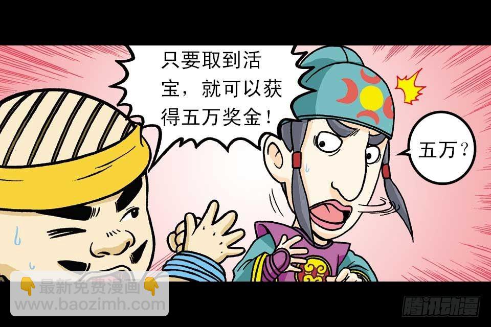 第2集 妙破红鱼帖(1/2)-第2话