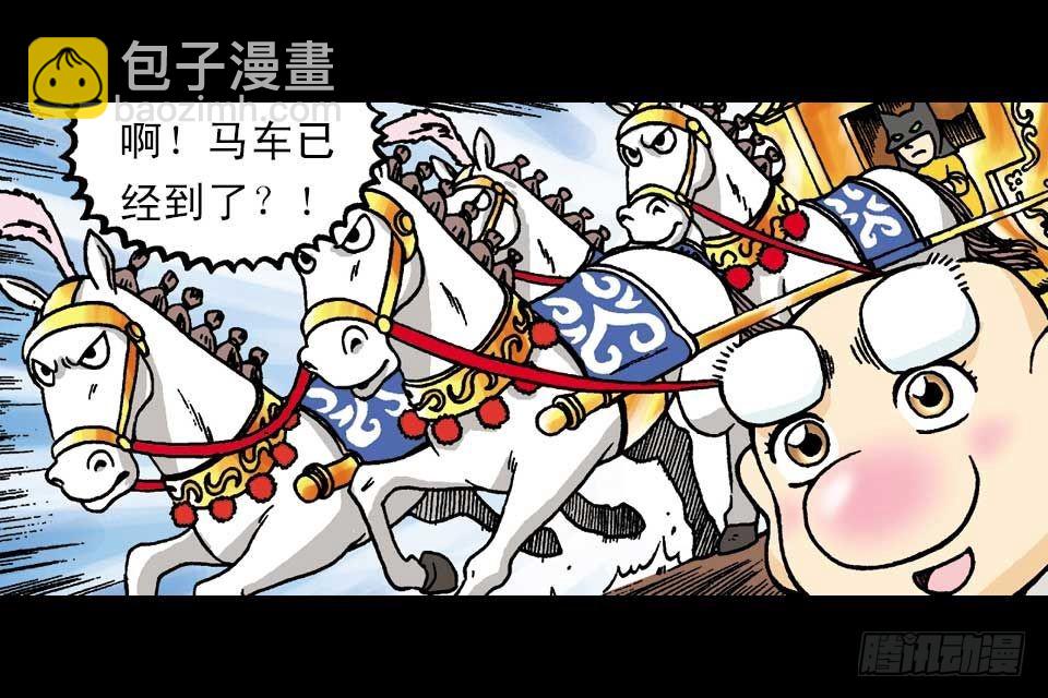 第2集 妙破红鱼帖(1/2)-第2话