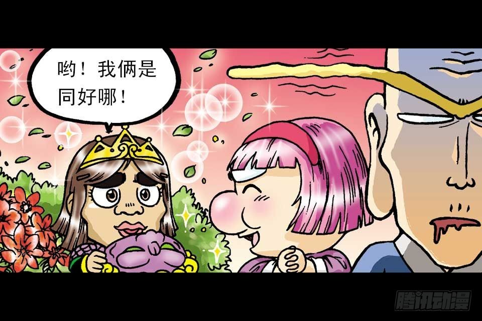 第2集 妙破红鱼帖(1/2)-第2话