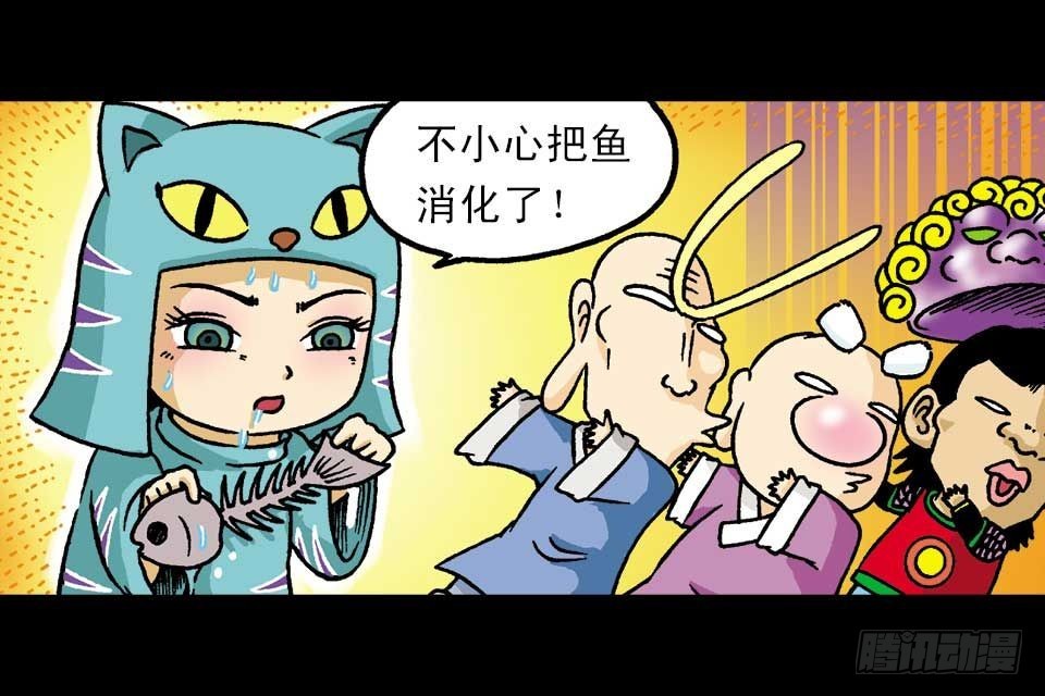 第2集 妙破红鱼帖(1/2)-第2话