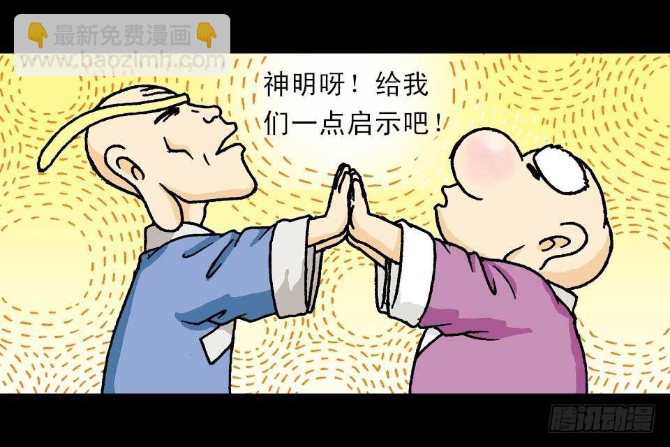 第2集 妙破红鱼帖(1/2)-第2话