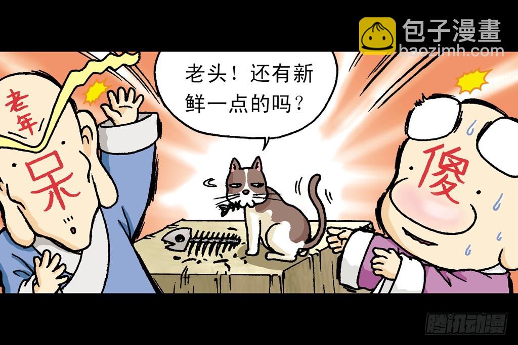 第2集 妙破红鱼帖(1/2)-第2话