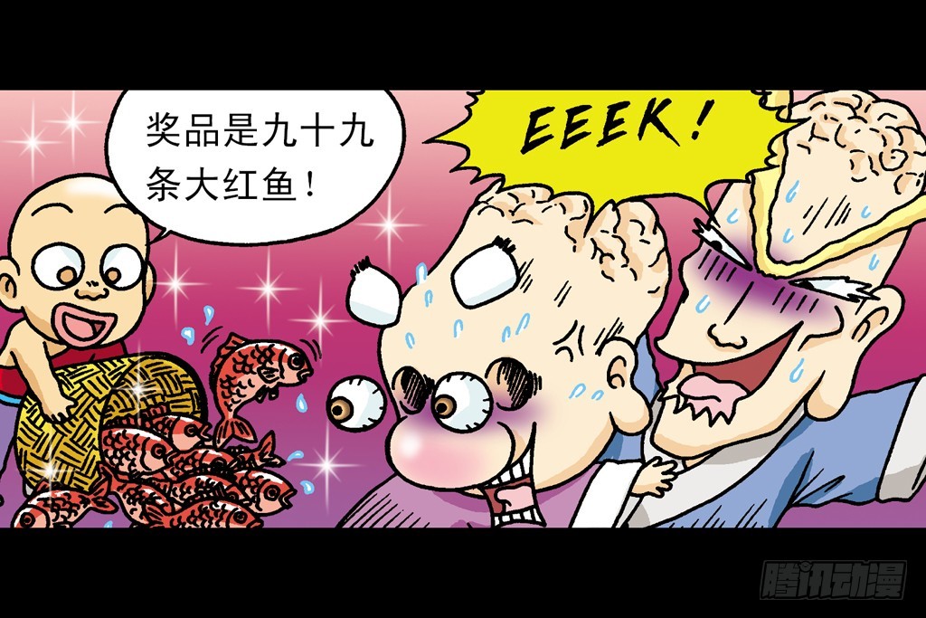 第2集 妙破红鱼帖(1/2)-第2话