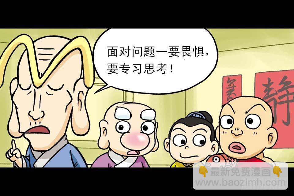 第2集 妙破红鱼帖(1/2)-第2话