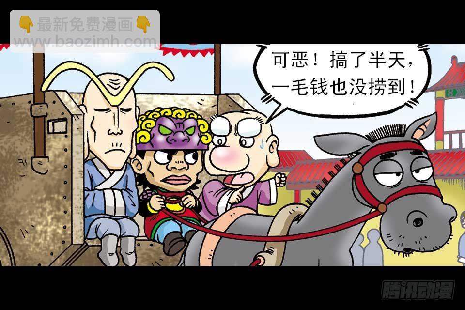 第2集 妙破红鱼帖(1/2)-第2话