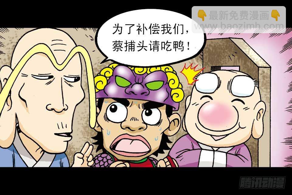 第2集 妙破红鱼帖(1/2)-第2话