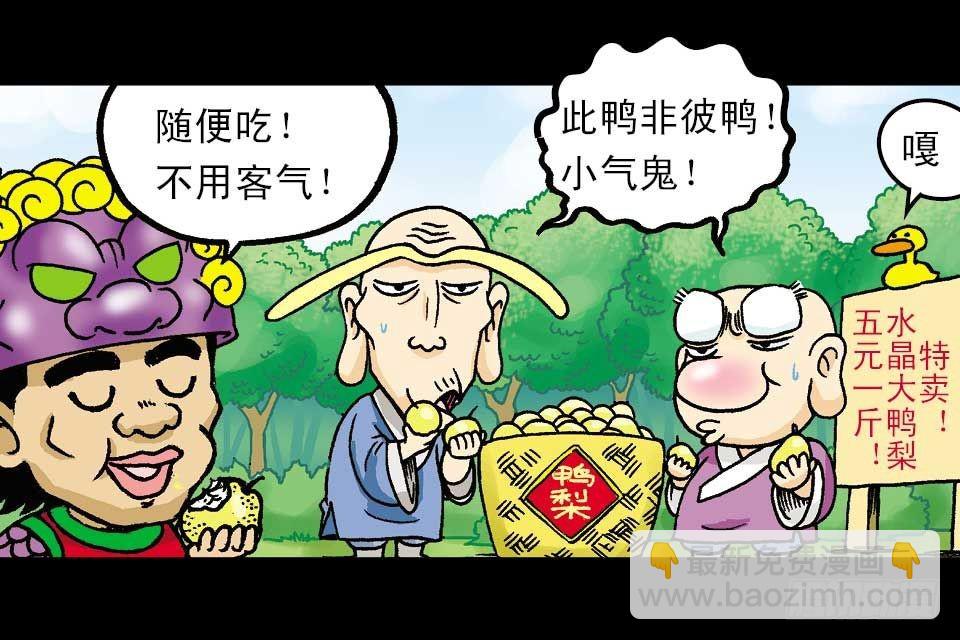 第2集 妙破红鱼帖(1/2)-第2话