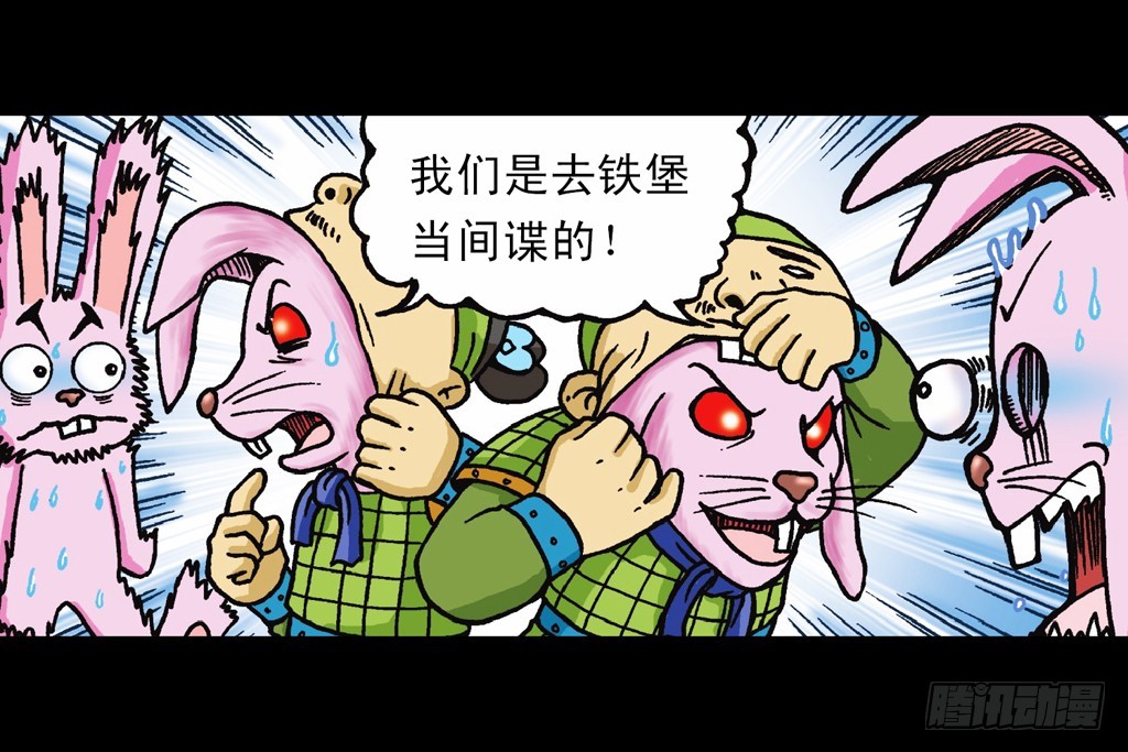 第12集 兔巢无间道(1/2)-第12话