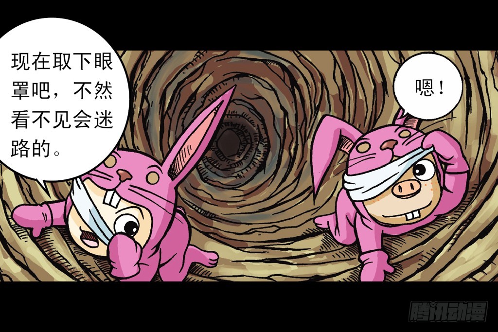 第12集 兔巢无间道(1/2)-第12话