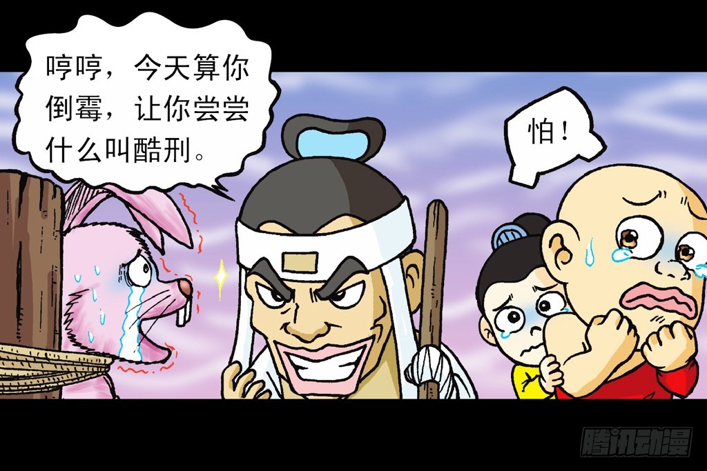 第12集 兔巢无间道(1/2)-第12话