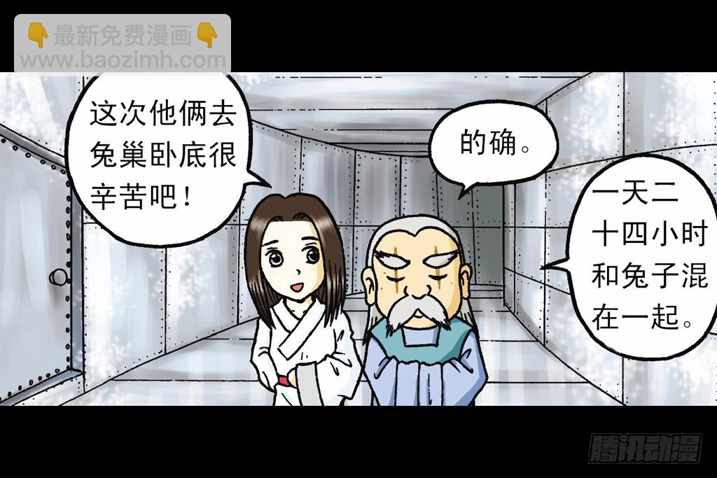 第12集 兔巢无间道(1/2)-第12话