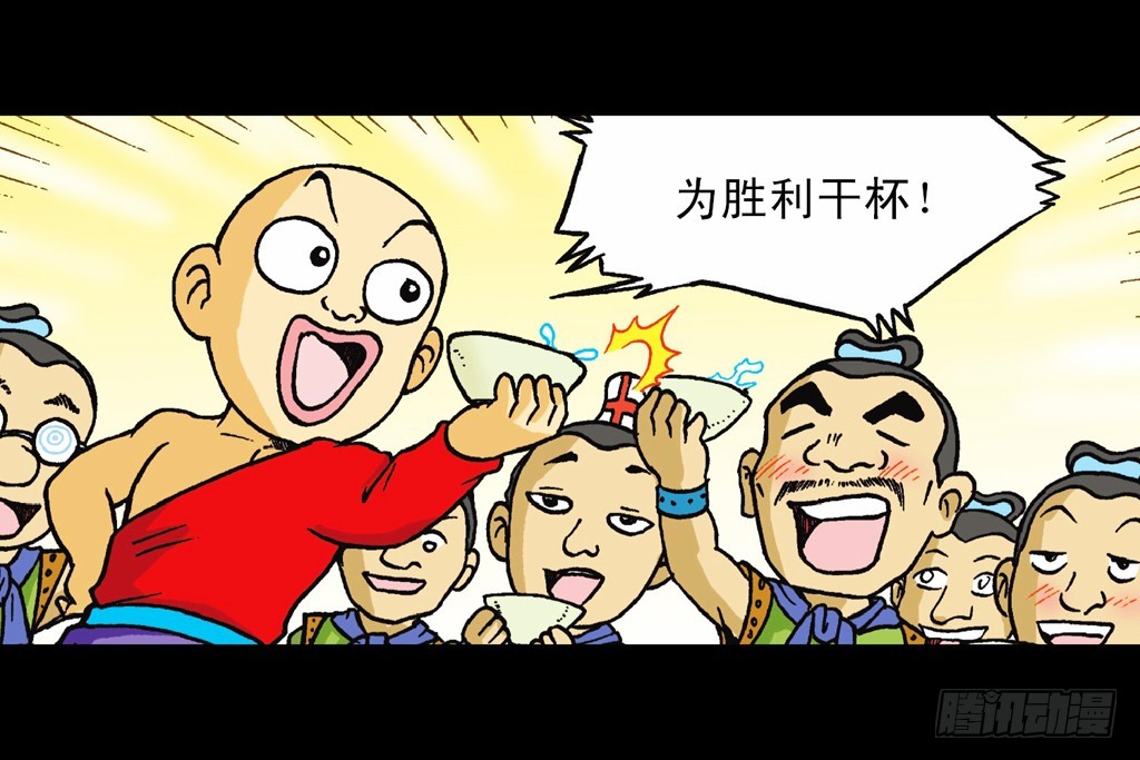 第14集 胜利的欢宴(1/2)-第14话