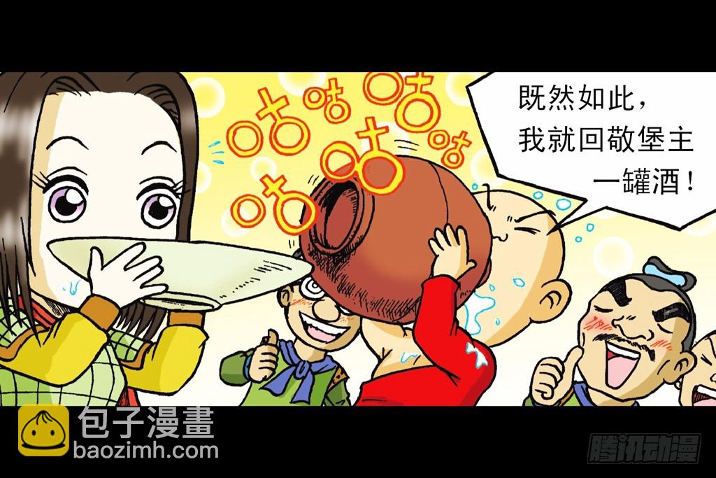 第14集 胜利的欢宴(1/2)-第14话