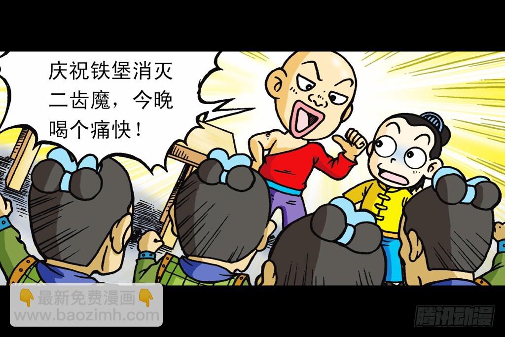 第14集 胜利的欢宴(1/2)-第14话