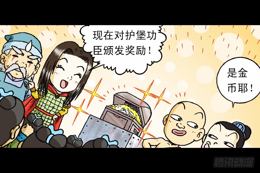 第14集 胜利的欢宴(1/2)-第14话