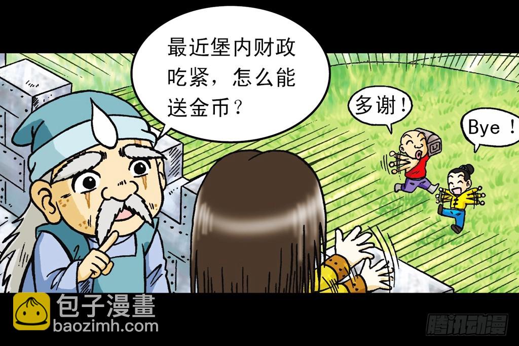 第14集 胜利的欢宴(1/2)-第14话