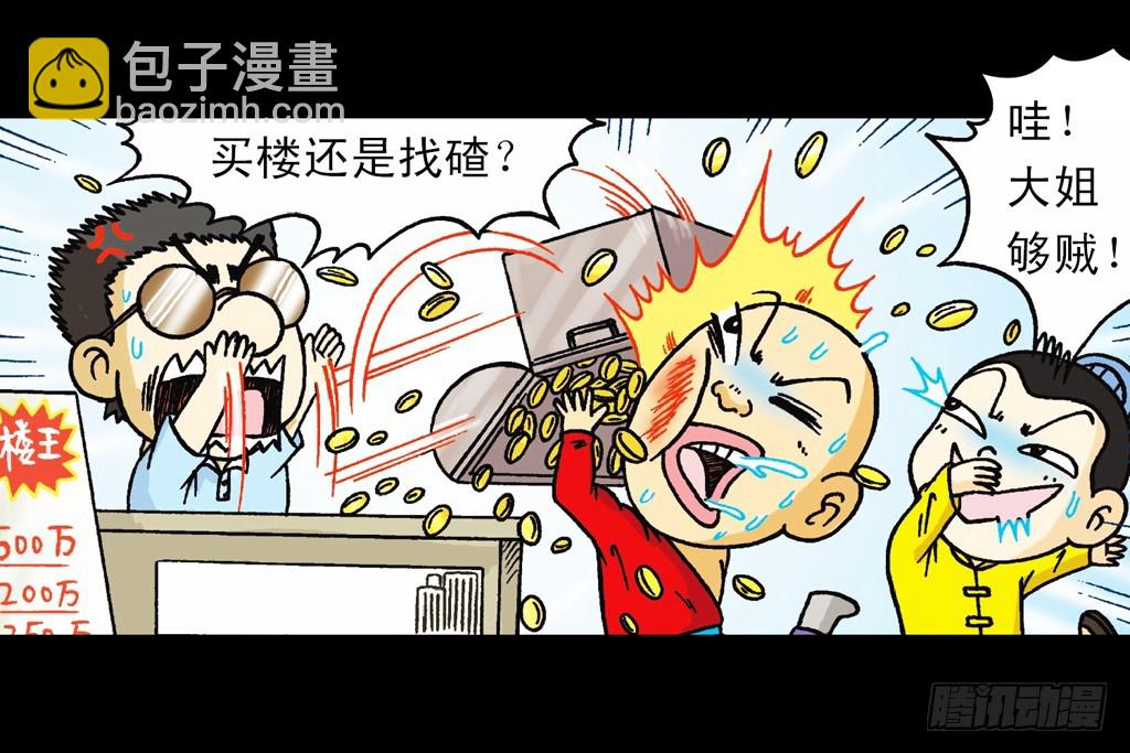 第14集 胜利的欢宴(1/2)-第14话