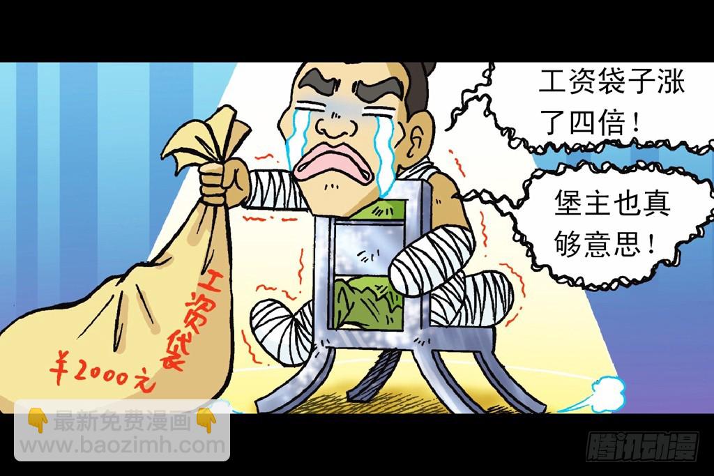 第14集 胜利的欢宴(1/2)-第14话