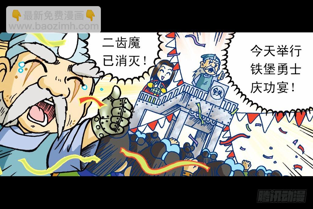 第14集 胜利的欢宴(1/2)-第14话