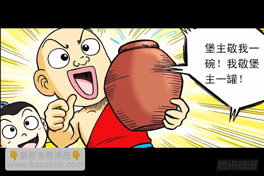 第14集 胜利的欢宴(1/2)-第14话