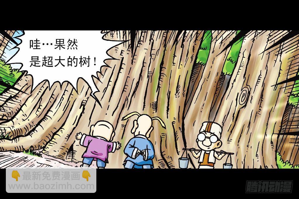 第16集 初探神木村(1/2)-第16话