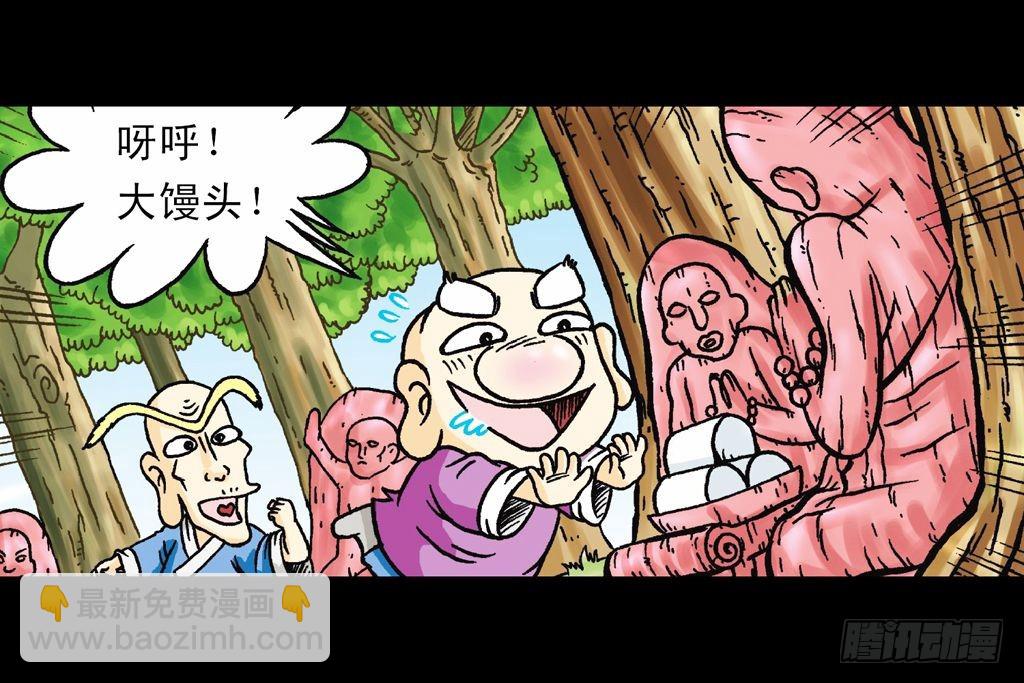 第16集 初探神木村(1/2)-第16话