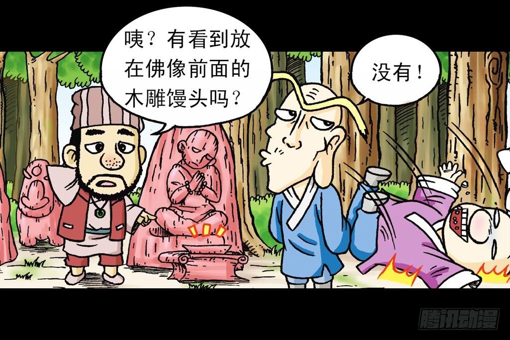 第16集 初探神木村(1/2)-第16话